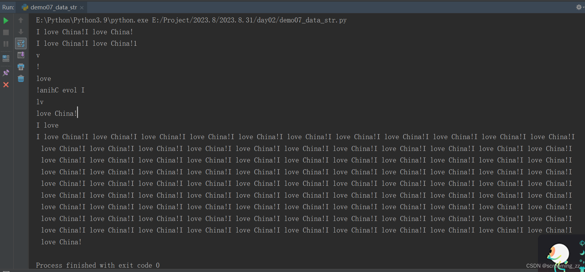 机器学习基础 三 python知识串讲 3