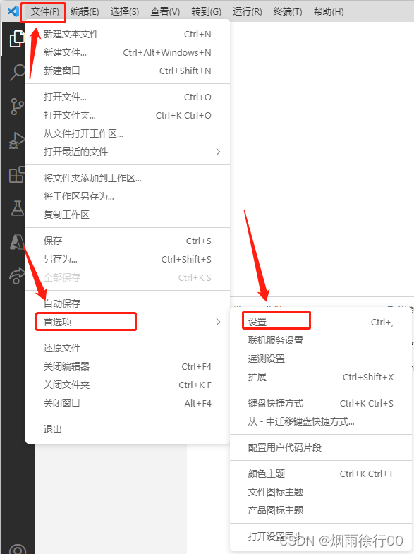 VScode配置Python开发环境