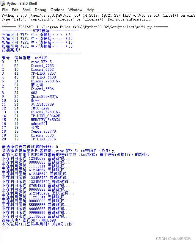 Python破解WIFI源代码，测试成功（暴力跑字典）