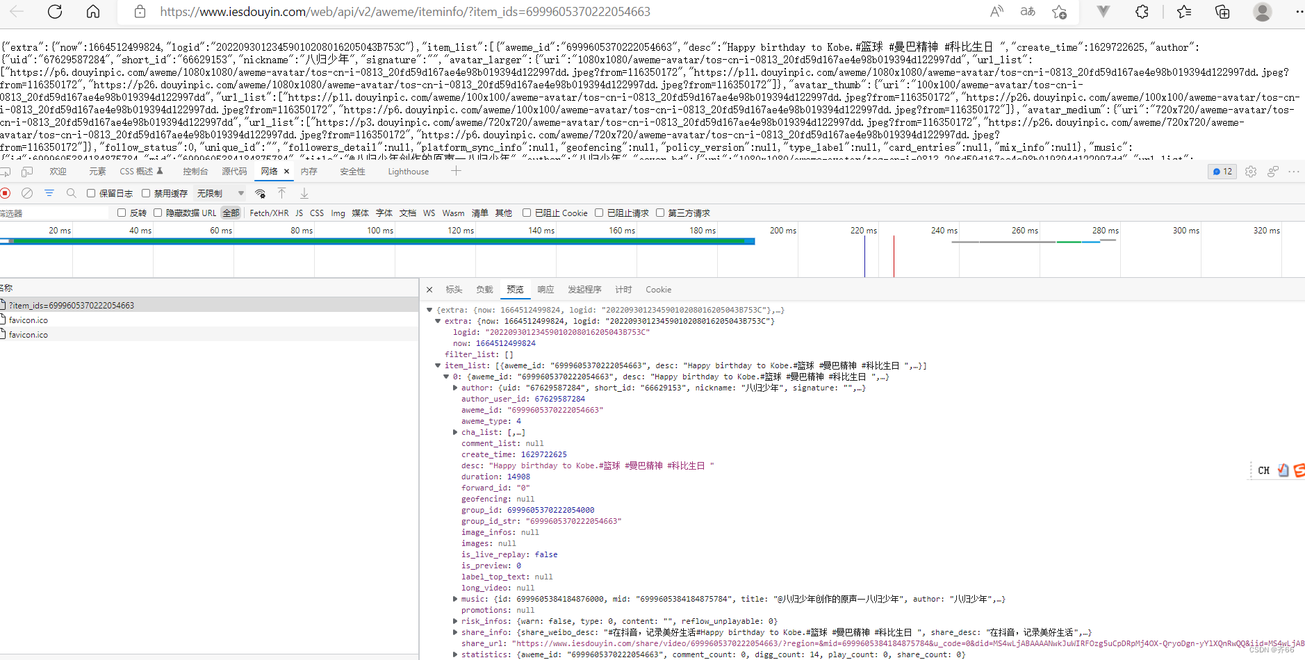 Python抖音视频去水印，并打包成exe可执行文件_1