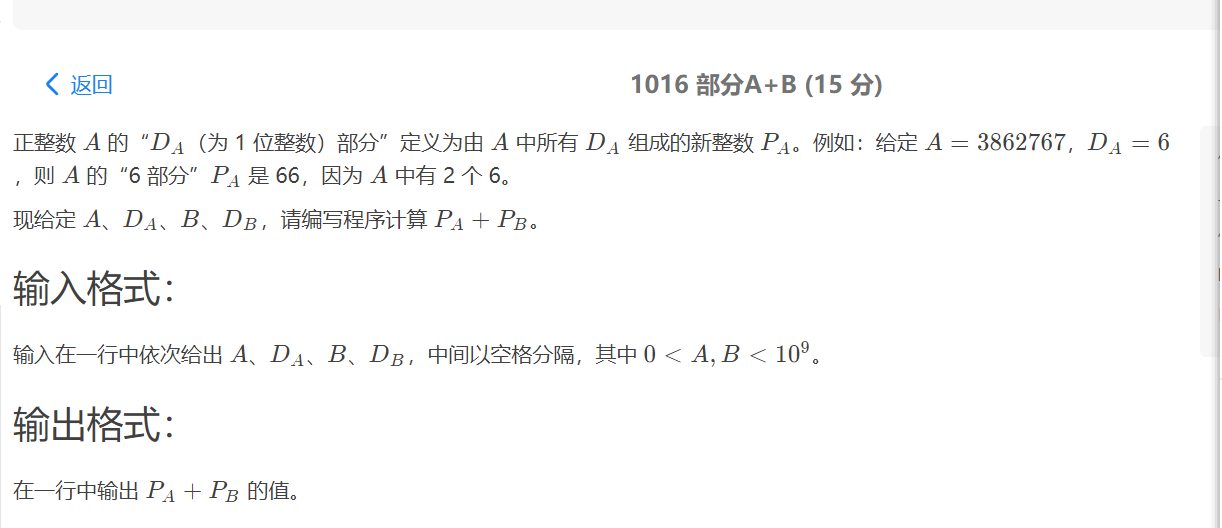 PAT (Basic Level) Practice-1016 部分A+B