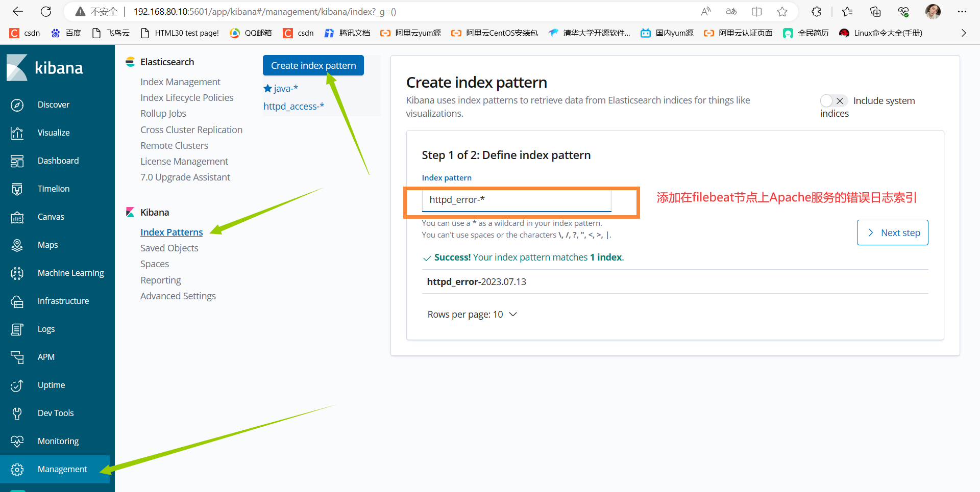 【ELK企业级日志分析系统】部署Filebeat+Kafka+Logstash+Elasticsearch+Kibana集群详解（EFLFK）