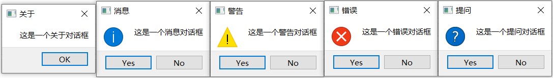 [PyQt5]基本控件6 - 消息框QMessageBox