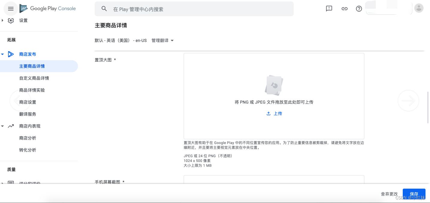 Google Pay App指南全新版本发布-第5张图片-谷歌商店上架