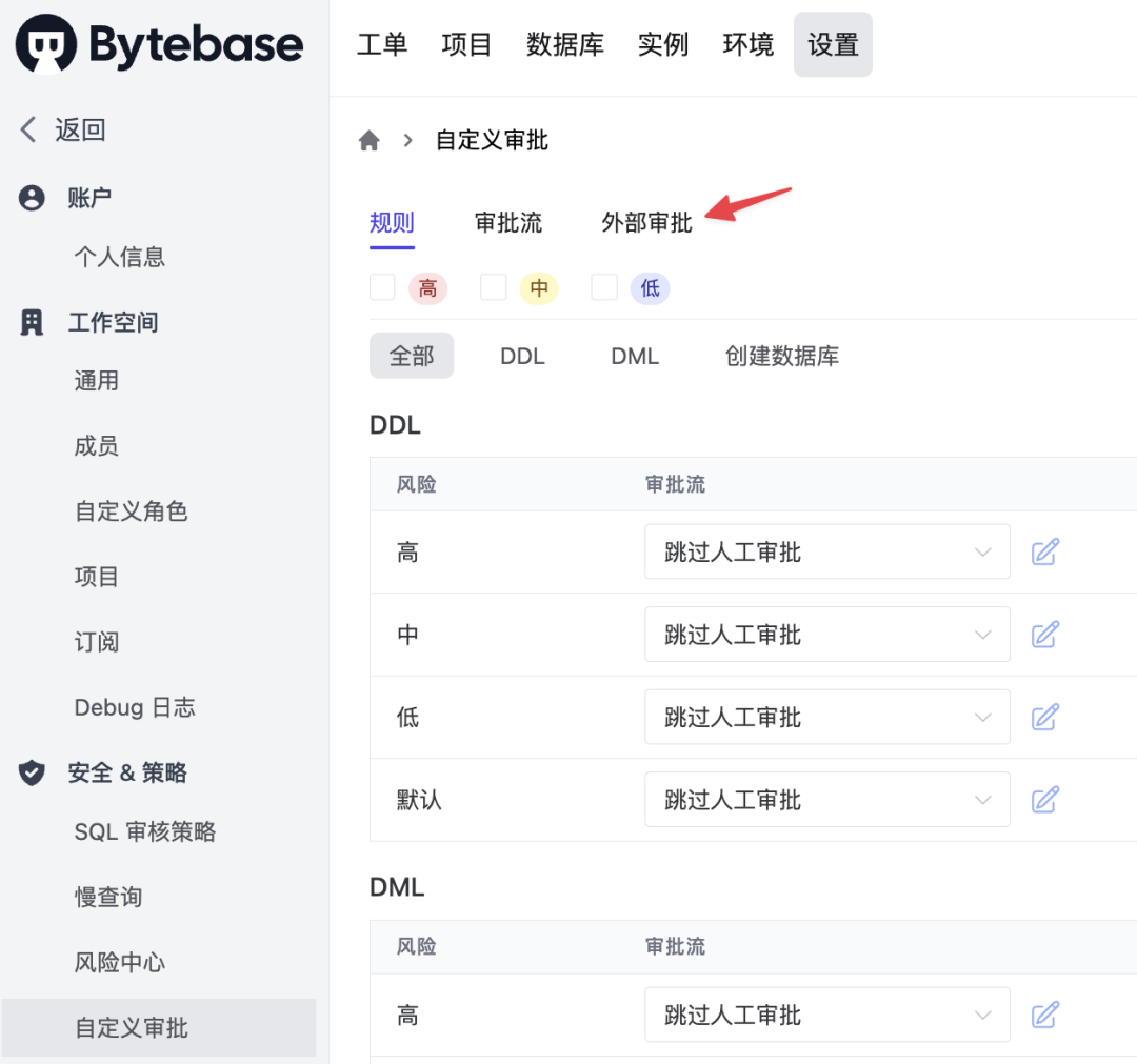 Bytebase 2.3.0 - Snowflake SQL 审核，Oracle 数据脱敏和数据导出中心