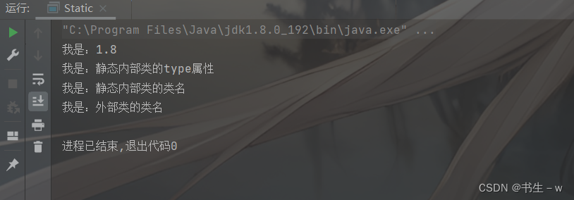 Java四种内部类(看这一篇就够了)