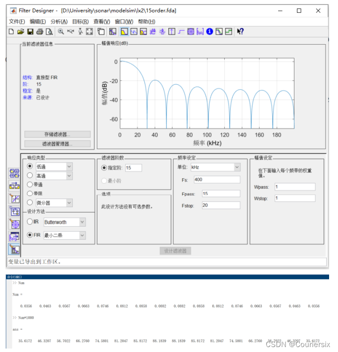 Matlab FDA Tool生成滤波器参数，如果使用FIR核的话，生成的参数直接复制到FIR配置界面里就行，注意不同类型的FIR滤波器频率响应性能有区别