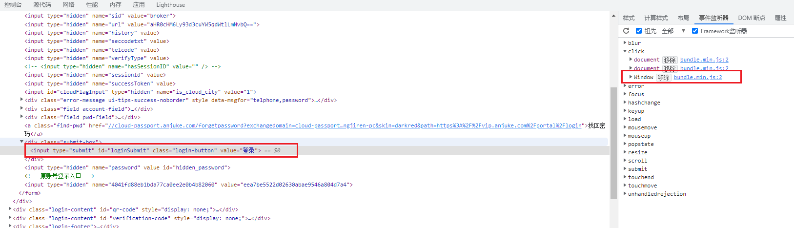 58子站安居,经纪人营销管理平台登录接口加密逆向