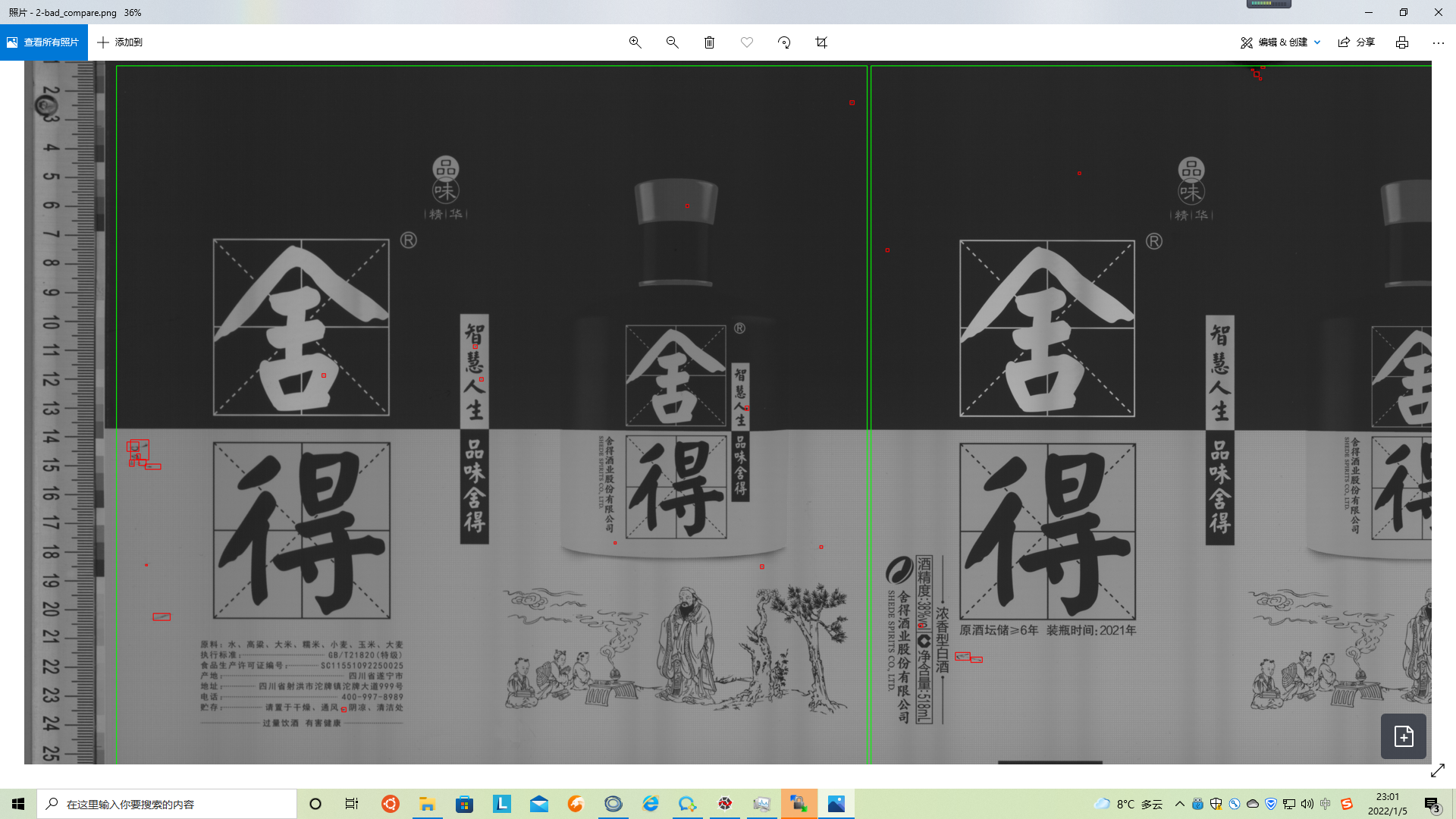 印刷产品缺陷检测