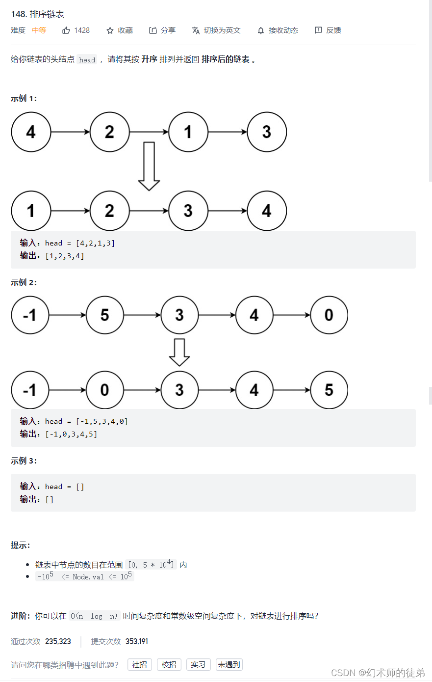 LeetCode 148.排序链表的五种解法-CSDN博客