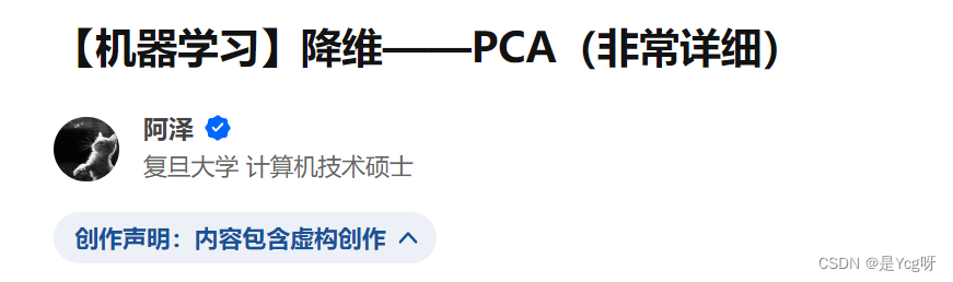 PCA（非常详细）【机器学习】「建议收藏」
