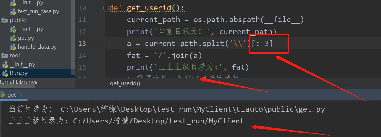 Python - Get the current directory / superior directory / upper-level ...