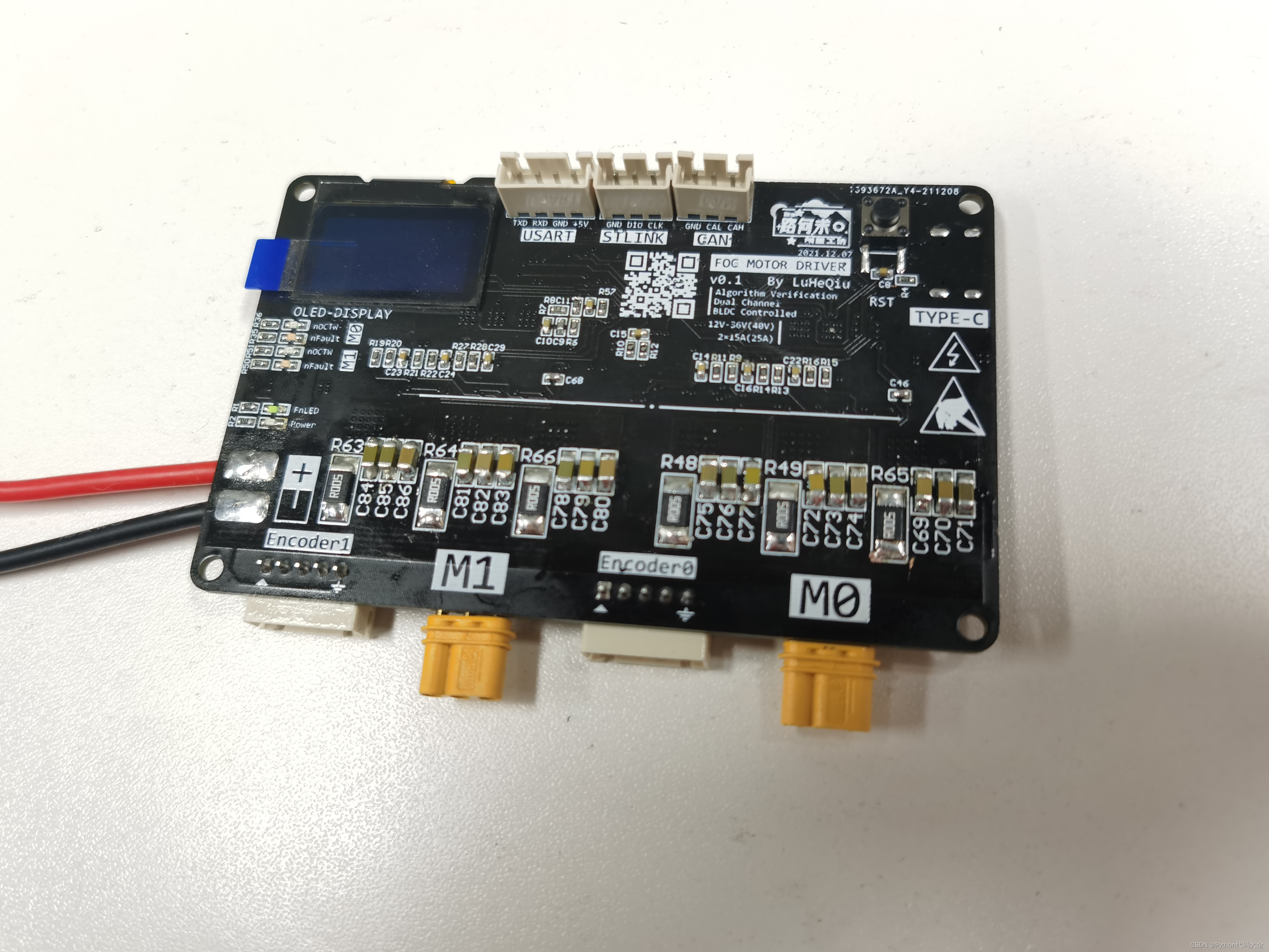 C语言基于FOC控制算法和STM32主控芯片的双路直流无刷电机控制器源码