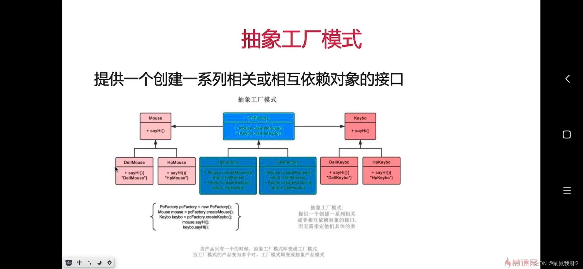 工厂设计模式