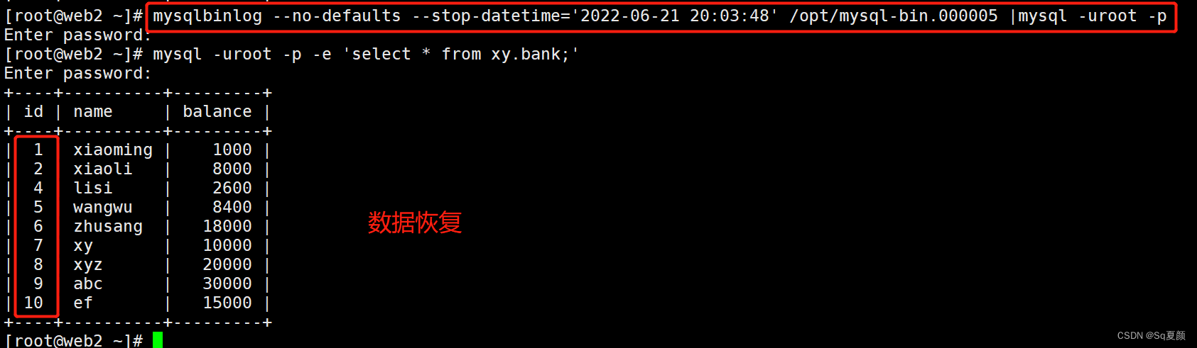 MySQL数据备份、恢复
