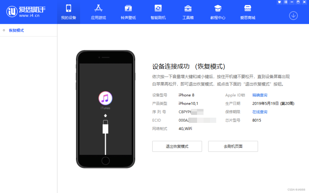 iPhone苹果手机iOS系统怎么修复？教你自己修复iOS故障_ios系统修复-CSDN博客