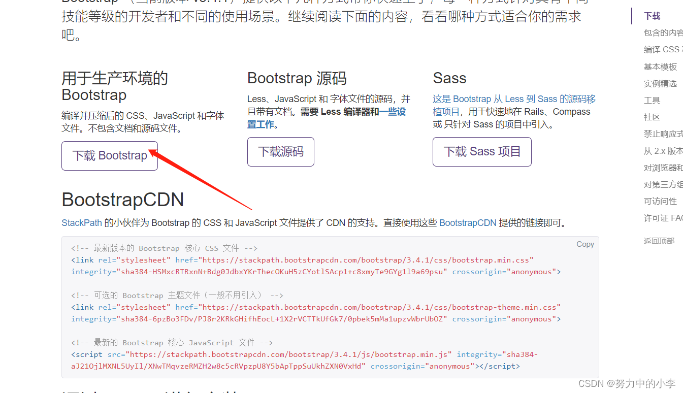 浅谈响应式布局+bootstrap框架_bootstrap引用响应式布局-CSDN博客
