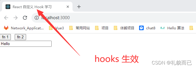 React18入门（第三篇）——React Hooks详解，React内置Hooks、自定义Hooks使用