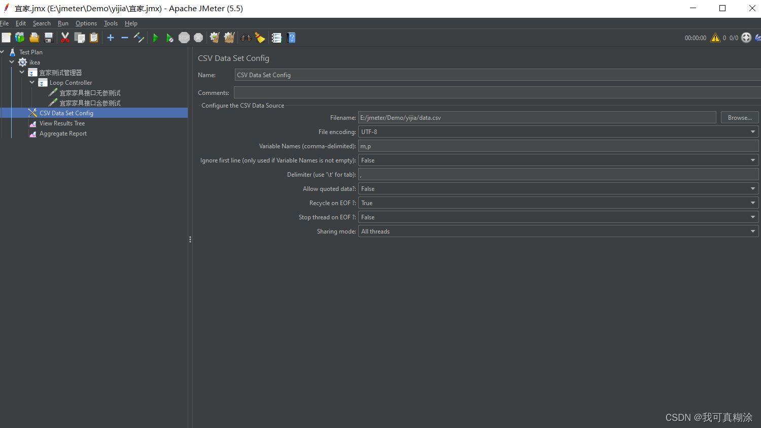 JMeter CSV数据文件配置