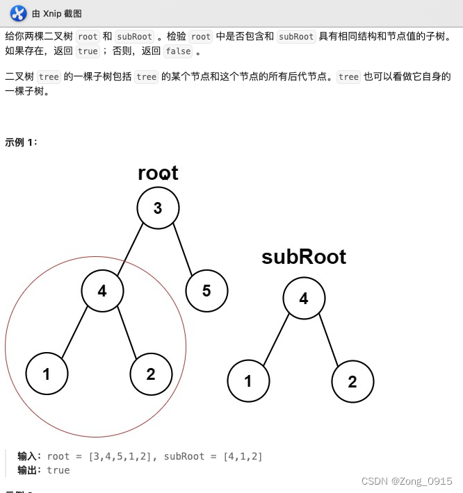 想要精通算法和SQL的成长之路 - 二叉树的判断问题（子树判断 | 对称性 | 一致性判断）