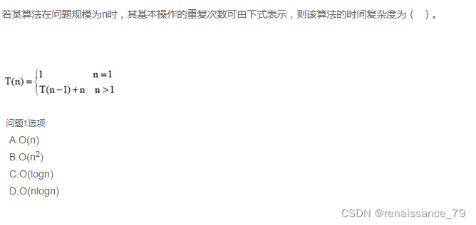 时间复杂度