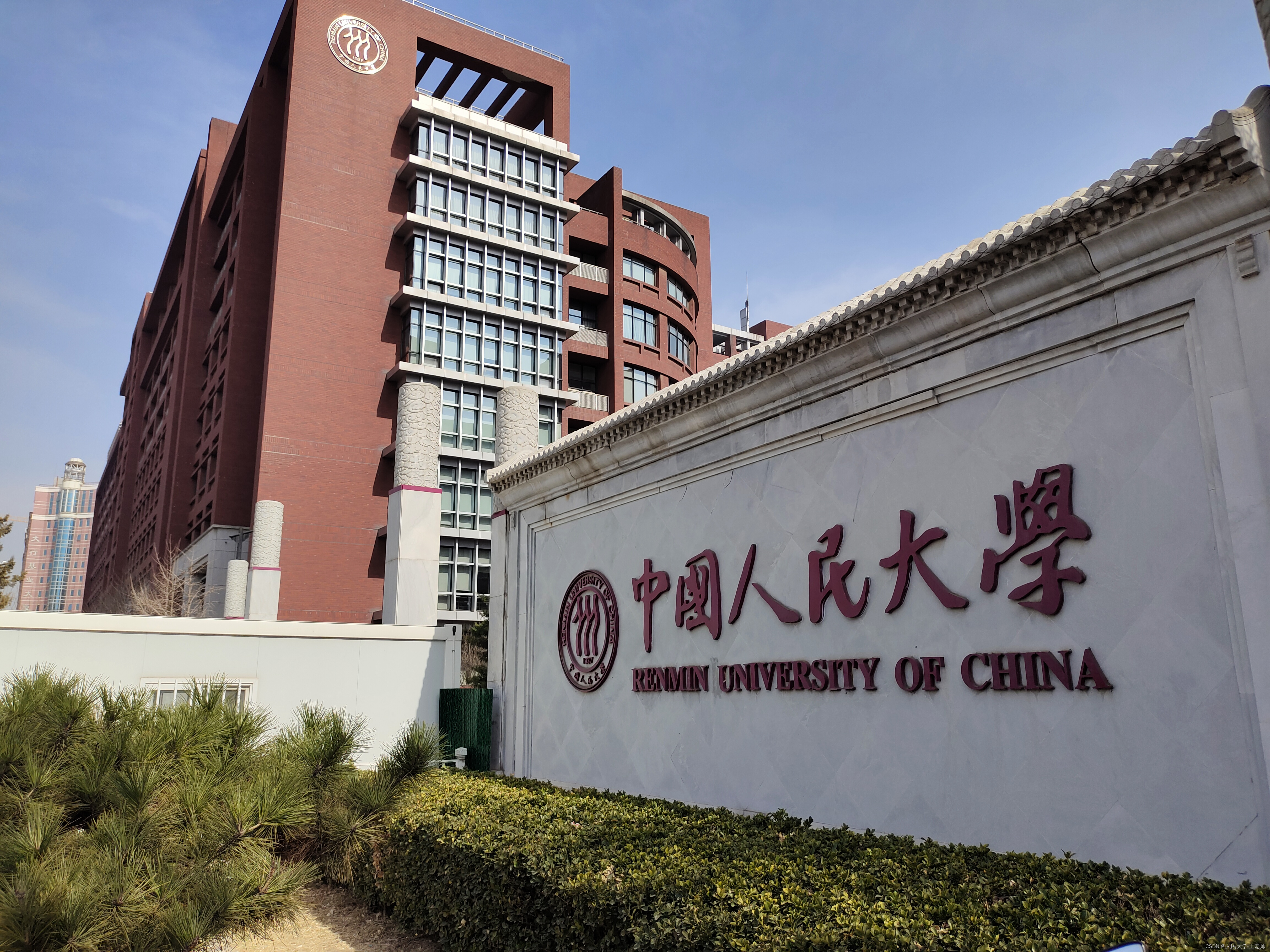 中国人民大学与加拿大女王大学金融硕士帮你冲破2023还没过,2024年还