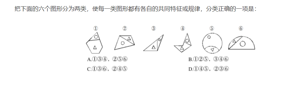 行測圖形推理題