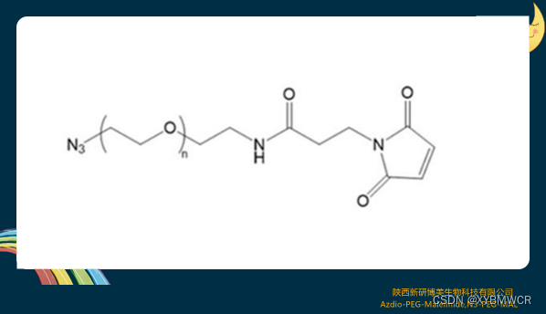 N3-PEG-MAL，Azdio-PEG-Maleimide，一种点击化学PEG试剂