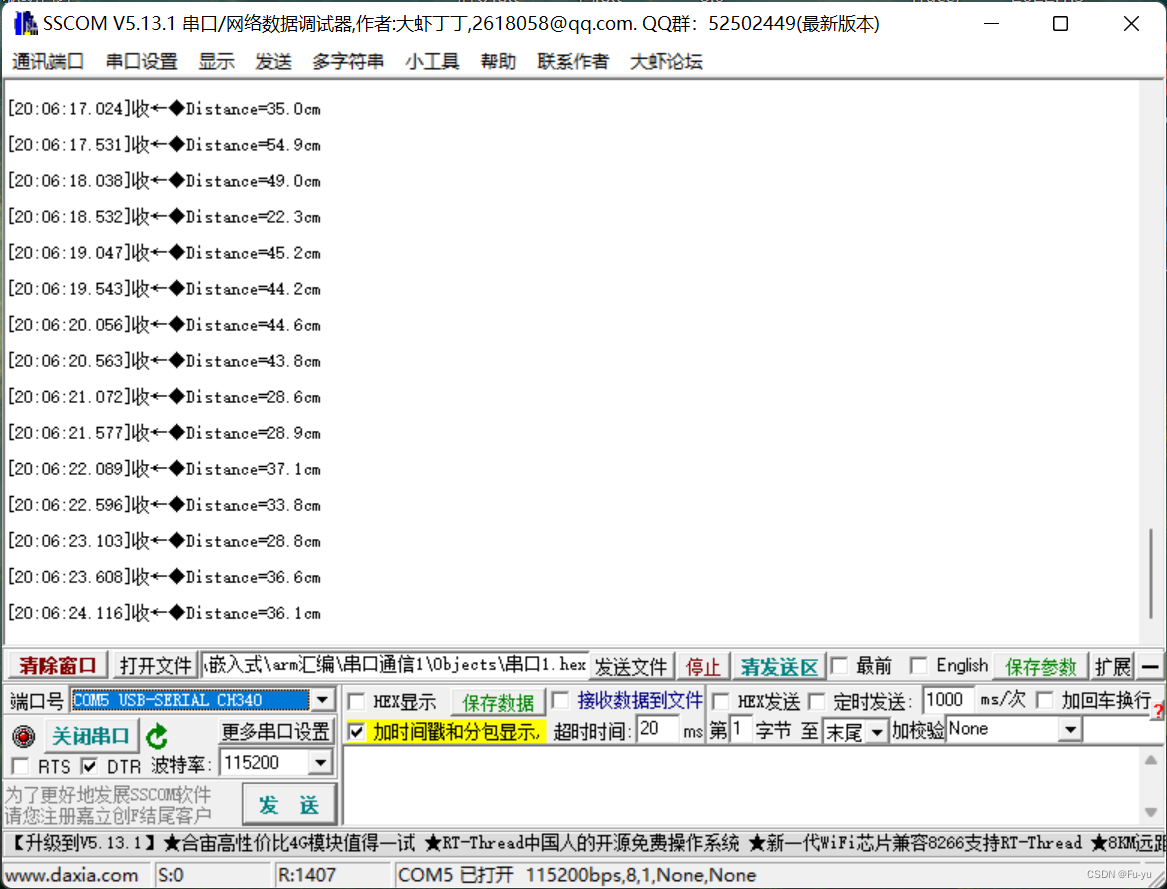 基于stm32的超声波测距