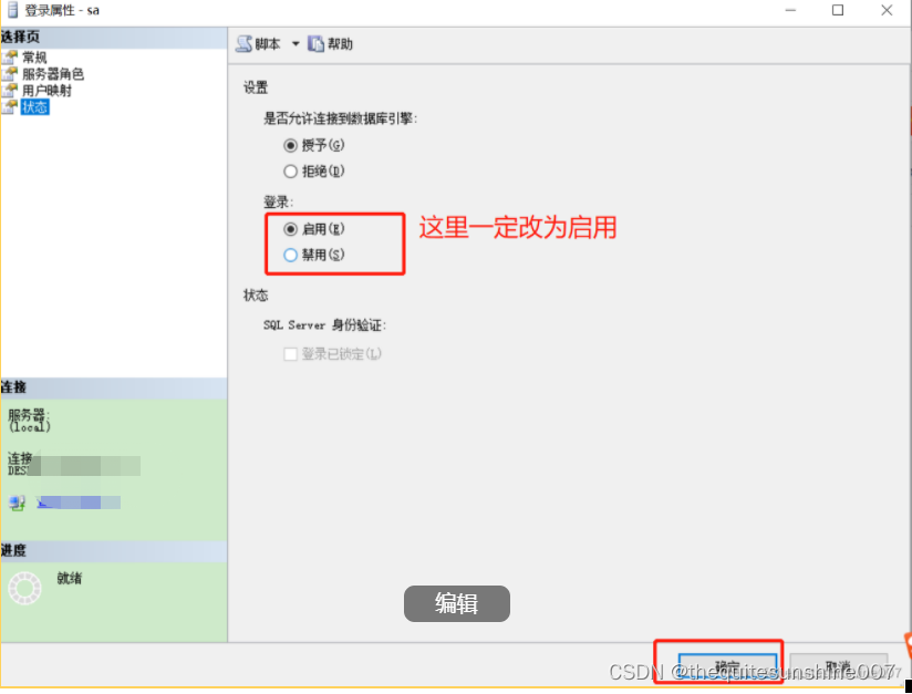 Window 10下SQL Server的安装配置以及C++使用案例_安装sql需要c++-CSDN博客