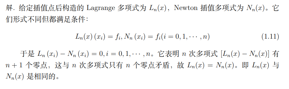 计算方法 | 给定插值点 (xi , yi), i = 0, 1, 2, · · · , n，可分别构造 Lagrange 插值多项式和 Newton 插值多项式，证明两者相同并说明各自具有的特点？