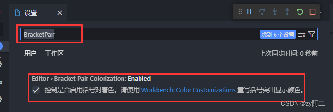 在设置中搜索BracketPair