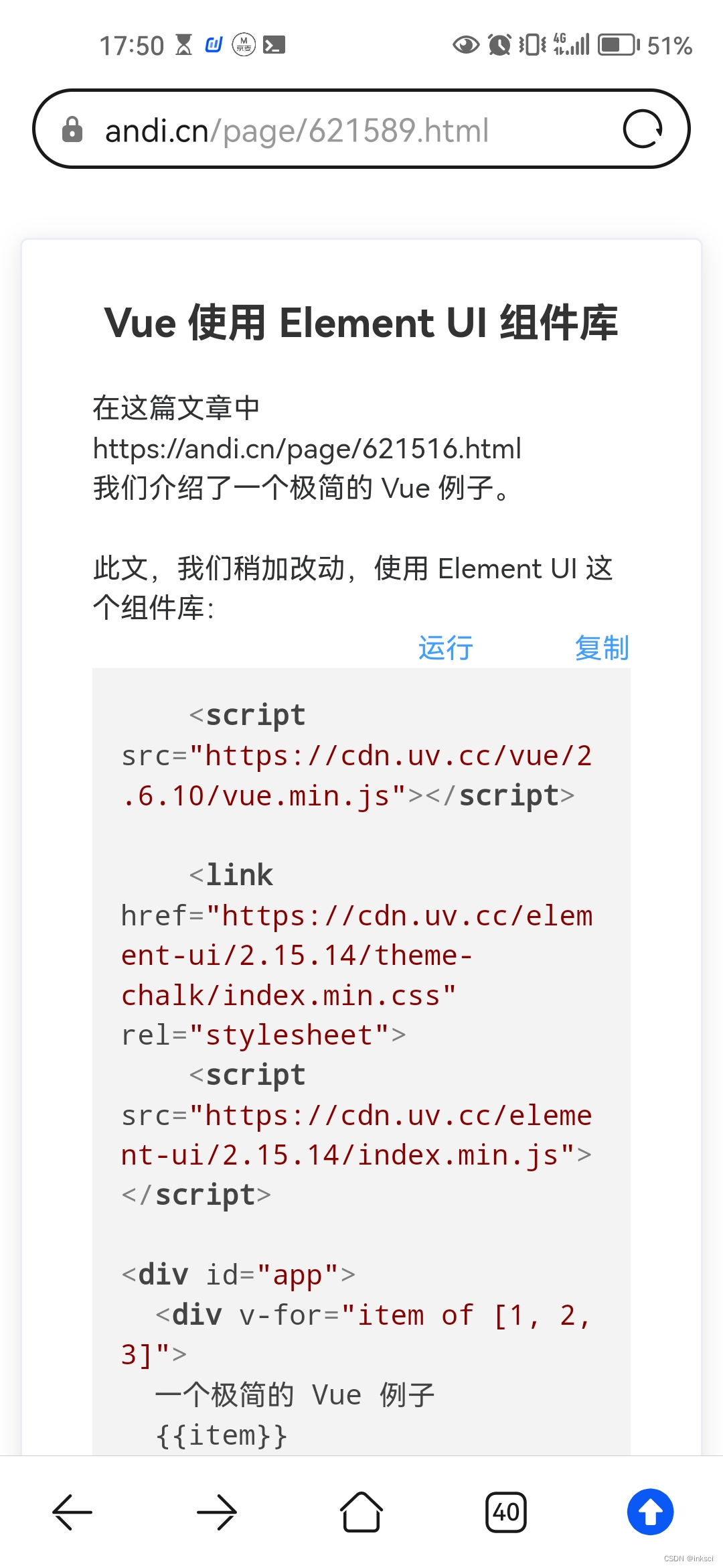 Vue 使用 Element UI 组件库