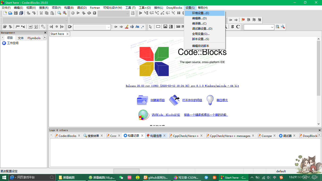 记录新手小白CodeBlocks汉化常见问题_code::blocks的汉化包-CSDN博客