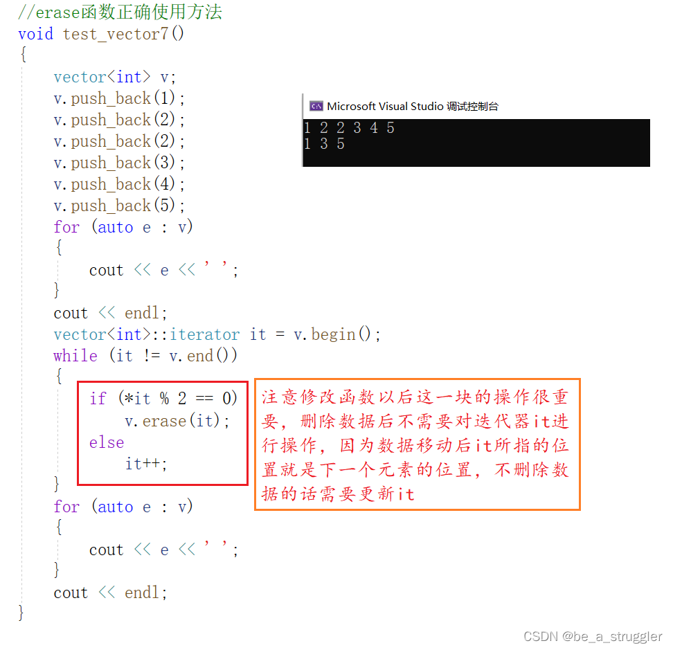 C++之STL中vector模拟实现