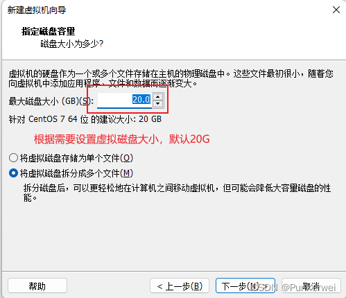 设置虚拟磁盘大小