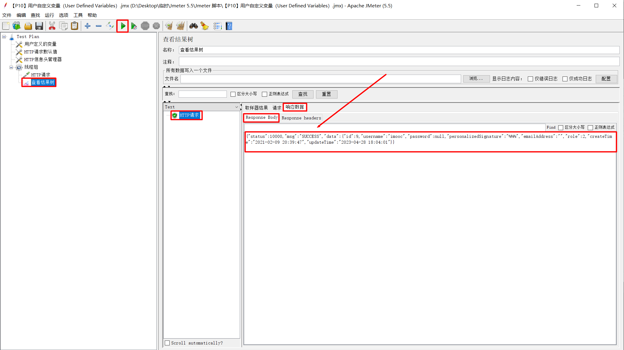 【P9】JMeter 用户定义的变量（User Defined Variables）