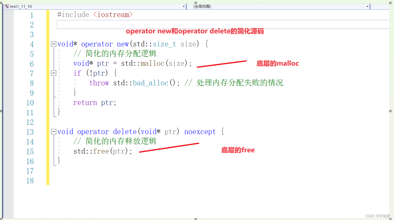 【C++】new和delete深度解析