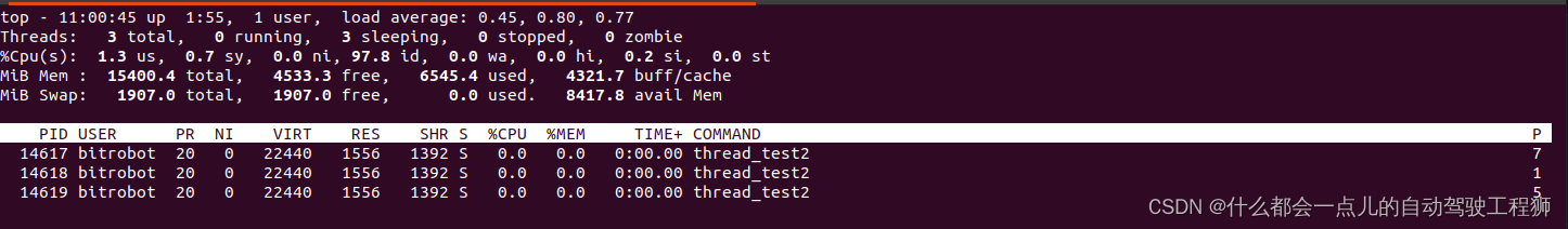 linux C++实现线程绑定CPU