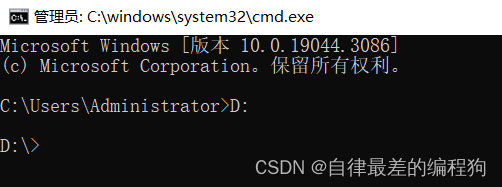 切换盘符命令