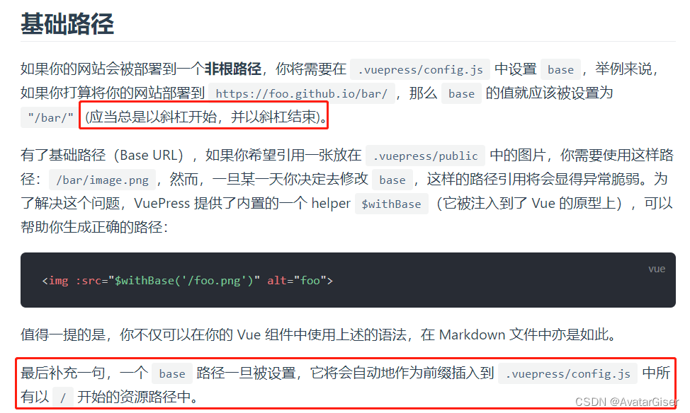 13. Vuepress2.x 部署站点的基础路径从配置文件中读取