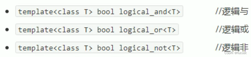 c++函数对象（仿函数）、谓词、内建函数对象