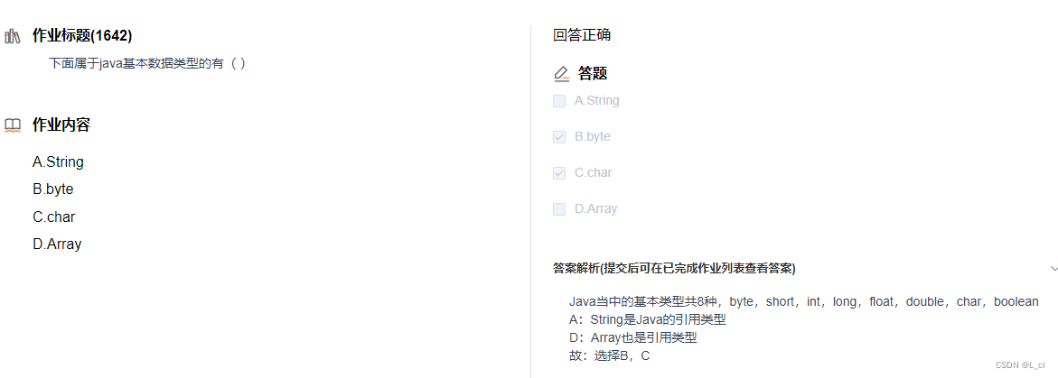 Java学习 3. 习题 1.