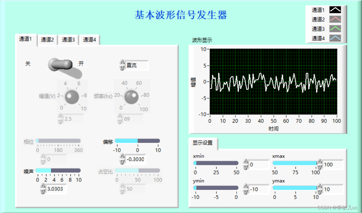 单一通道噪声实验