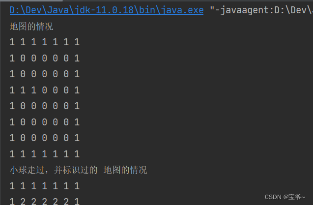【Java基础】迷宫问题的Java代码实现