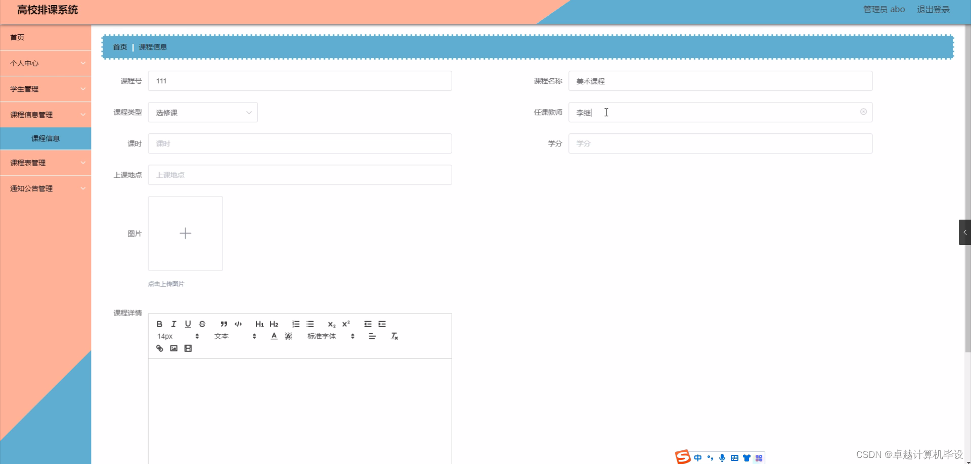 大学是怎么排课的 da0e359c089a4785bcc4c47c30df1929.png