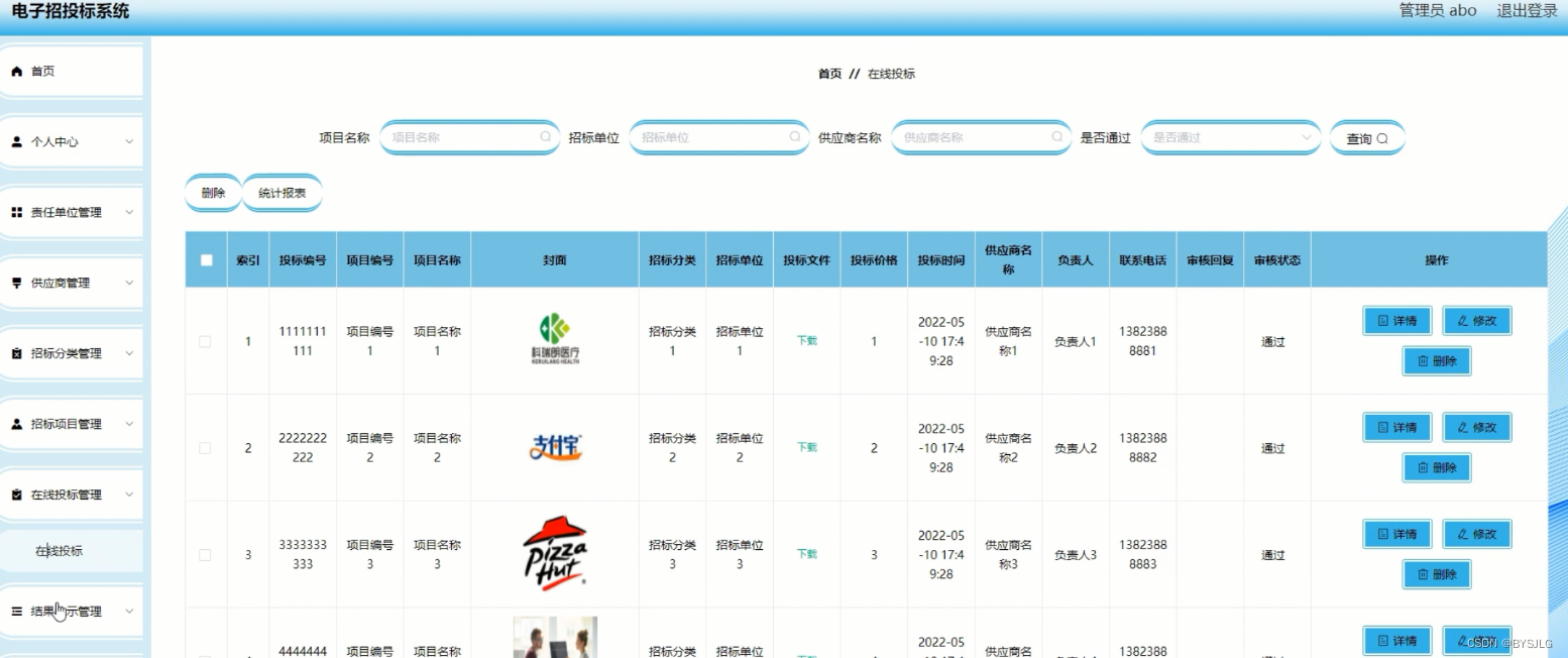在线投标