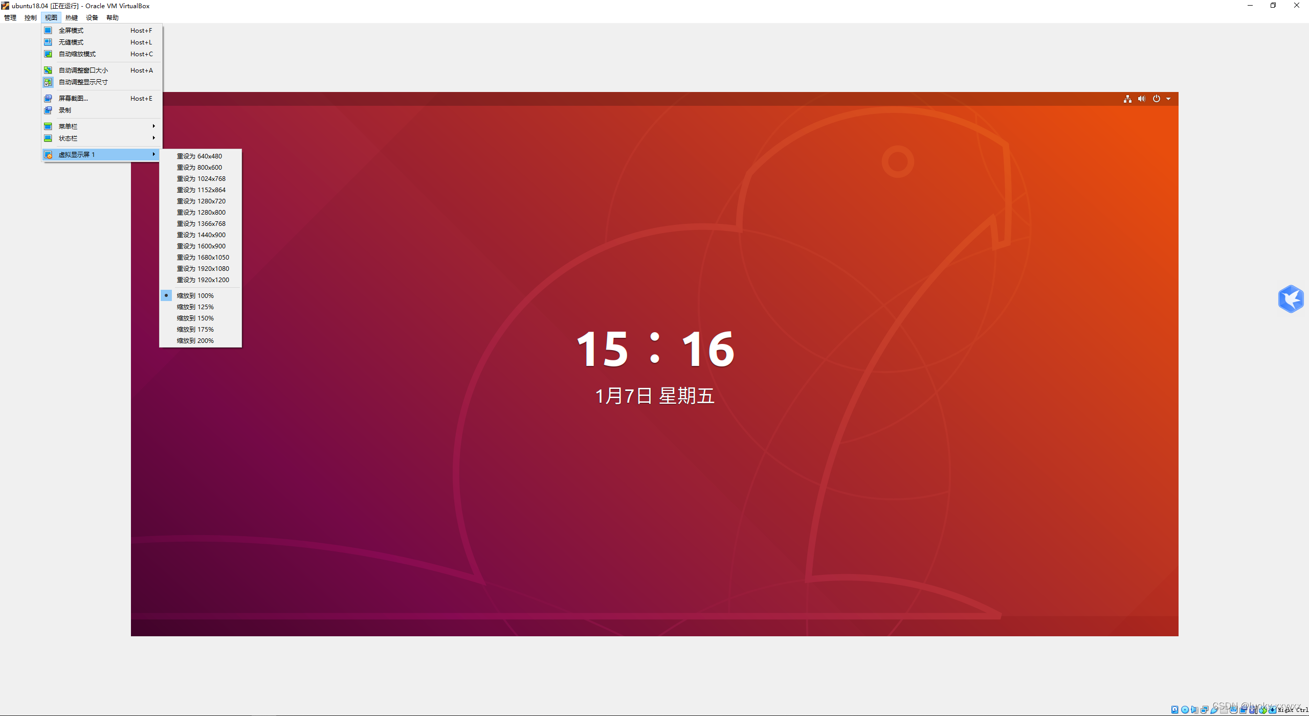 virtualbox 安装ubuntu18.04后，修改分辨率导致黑屏