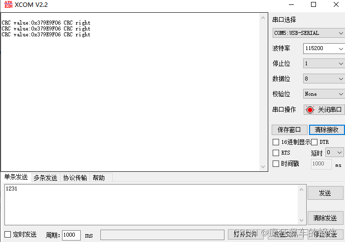 STM32开发（17）----CubeMX配置CRC