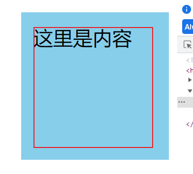 【前端三件套——CSS】盒子模型加浮动等于热气球